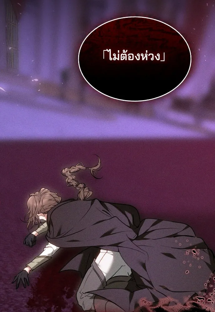 เหตุผลที่นางร้ายจับดาบ ตอนที่ 14 รูปที่ 125