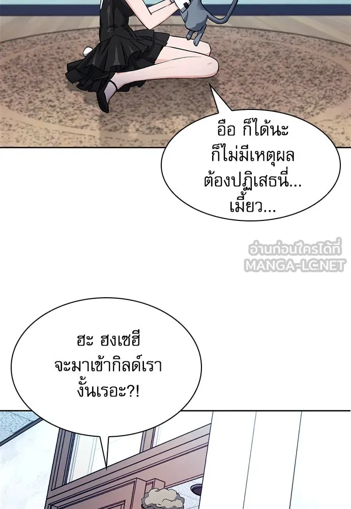 ดรูอิดแห่งสถานีโซล ตอนที่ 86 รูปที่ 39