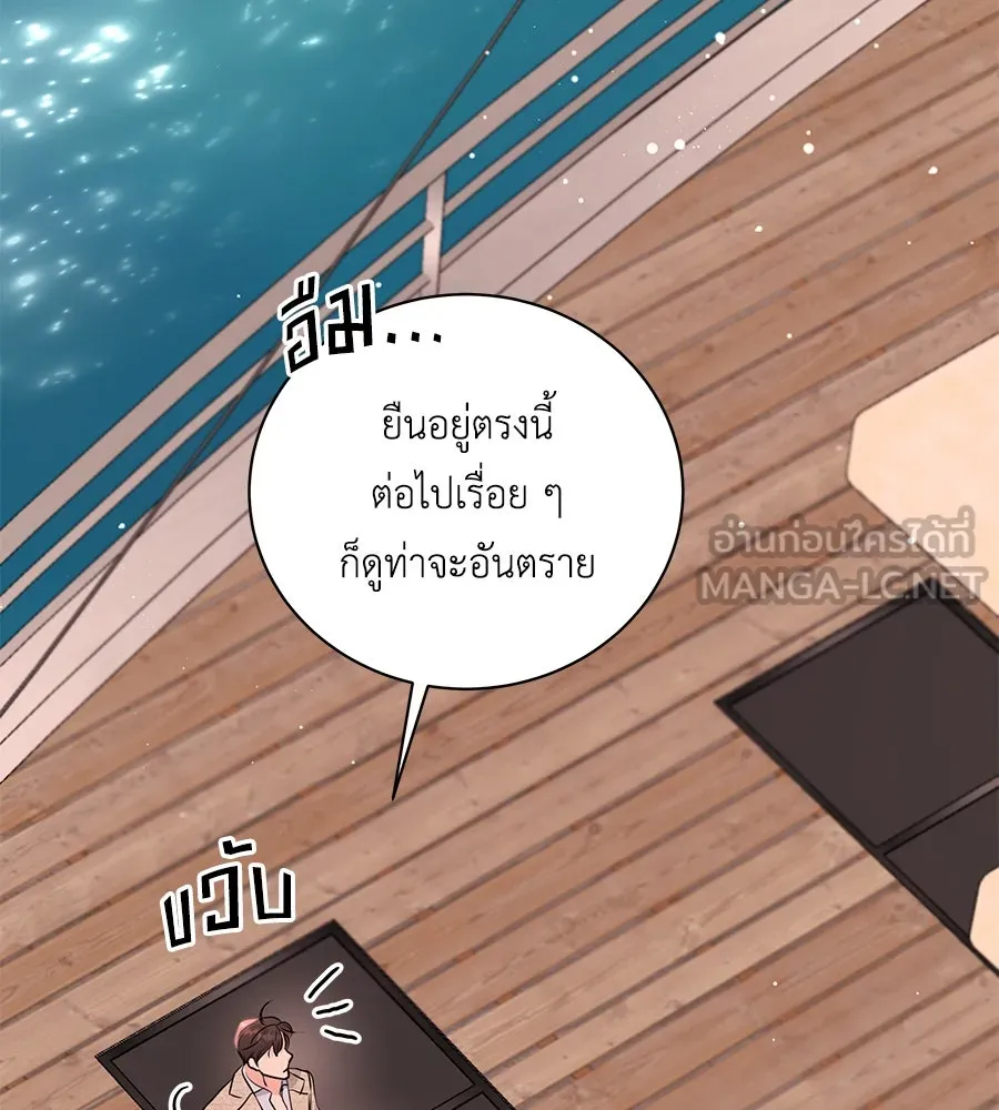 คิมหันต์นิรันดร ตอนที่ 23 รูปที่ 54