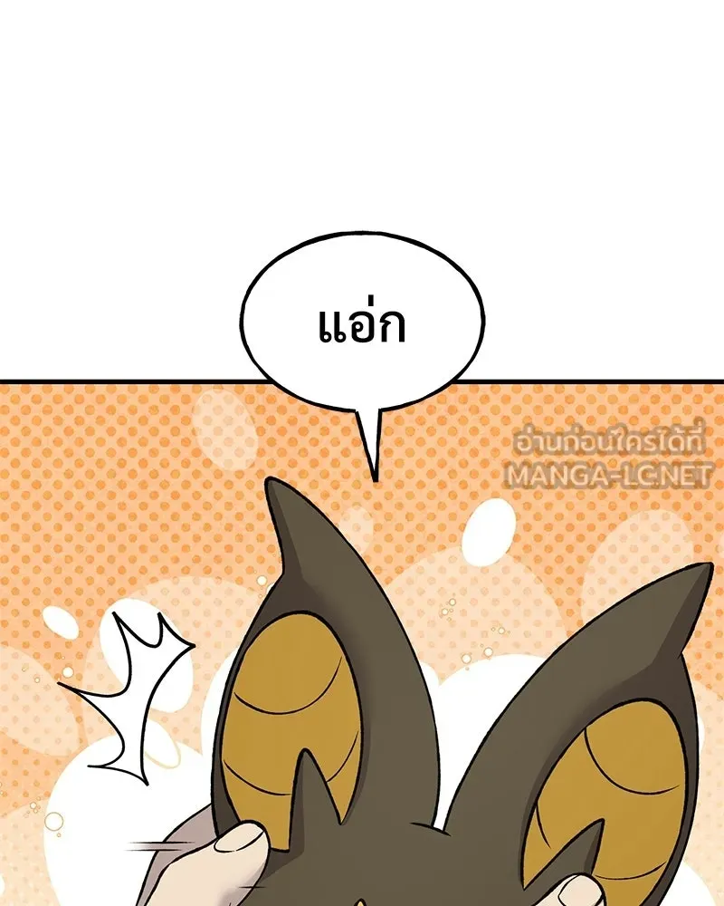 ปลูกผักพิชิตหอคอย ตอนที่ 118 รูปที่ 81