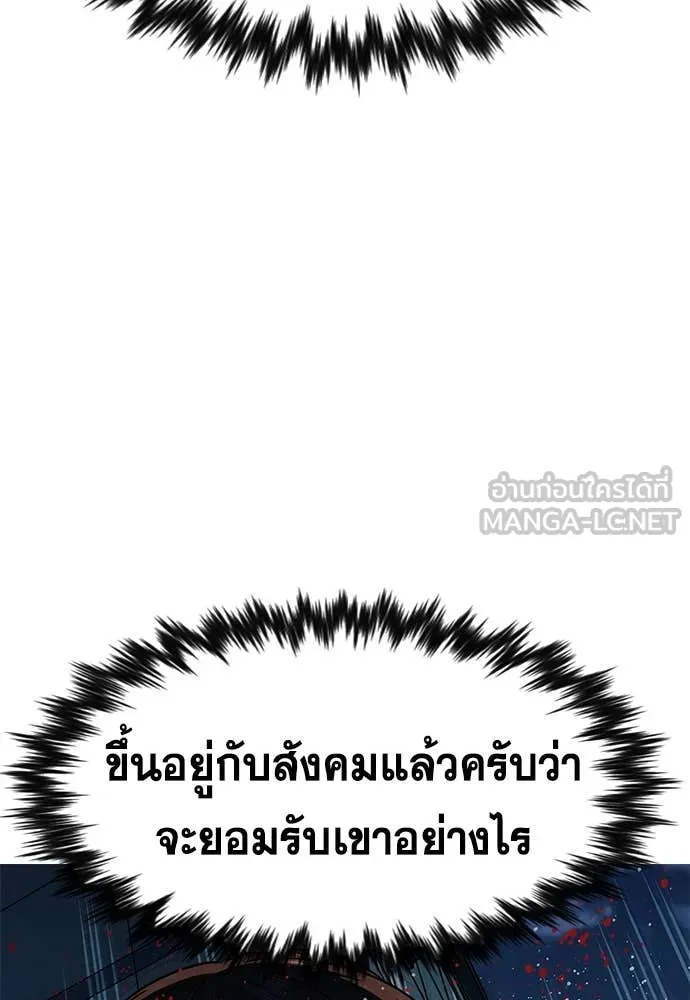 การศึกษาที่แท้จริง ตอนที่ 216 รูปที่ 120