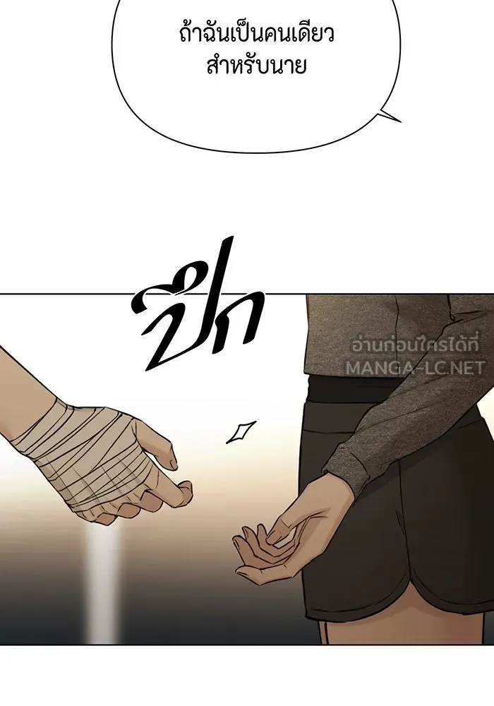 เพียงรุ่งอรุณ ตอนที่ 49 รูปที่ 30