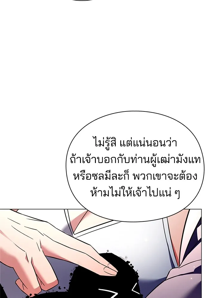 คืนแห่งโทแกบี ตอนที่ 26 รูปที่ 94