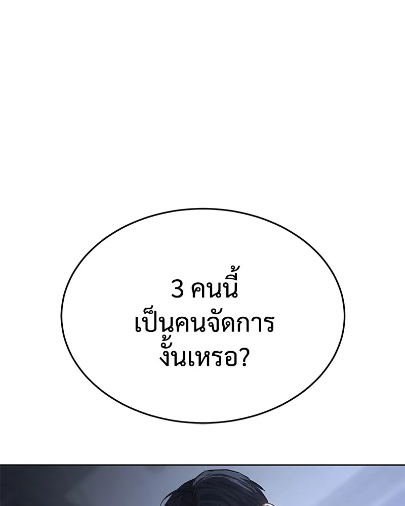 แบคXX ตอนที่ 33 รูปที่ 67