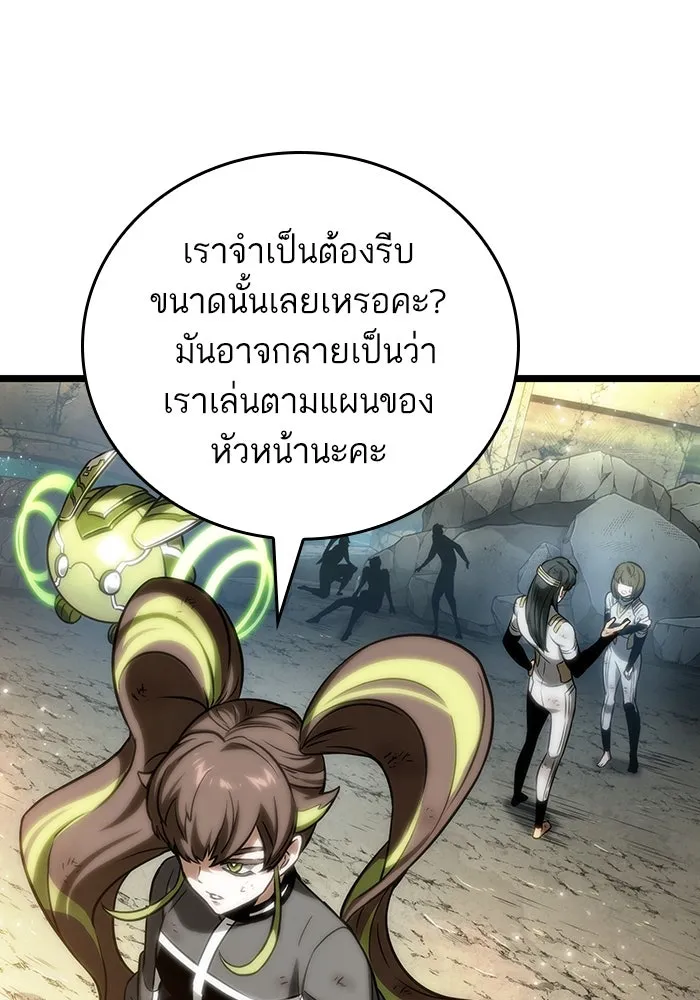 หลังวันสิ้นโลก ตอนที่ 139 รูปที่ 134