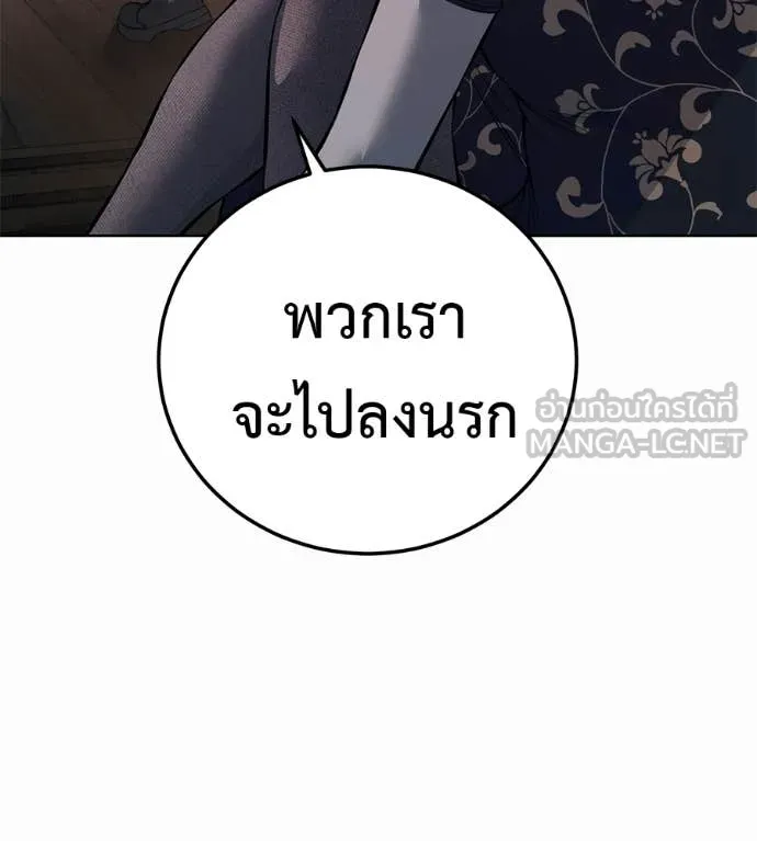 มัจจุราชชุดแดง ตอนที่ 42 รูปที่ 56