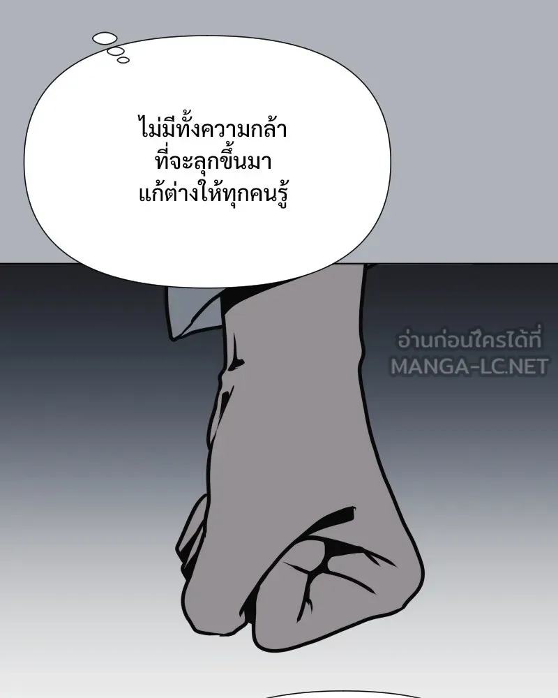 รักนี้ไม่ต้องมีเซนส์ ตอนที่ 32 รูปที่ 114