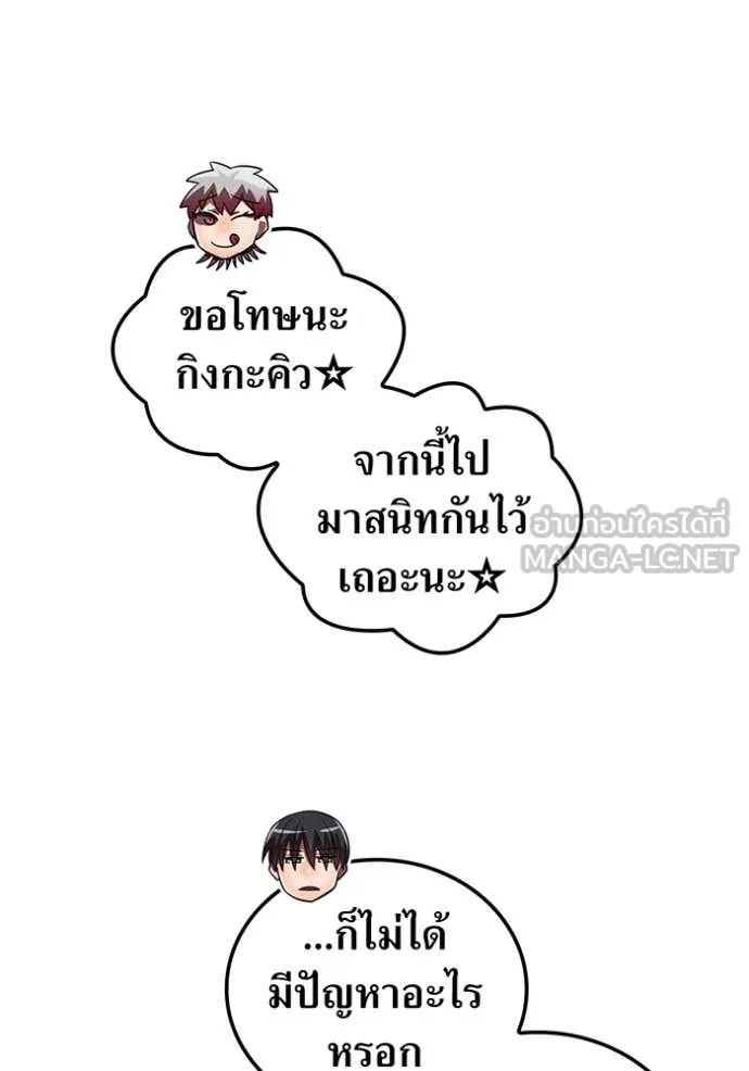 เพลเยอร์เลือดเทวะ ตอนที่ 74 รูปที่ 83