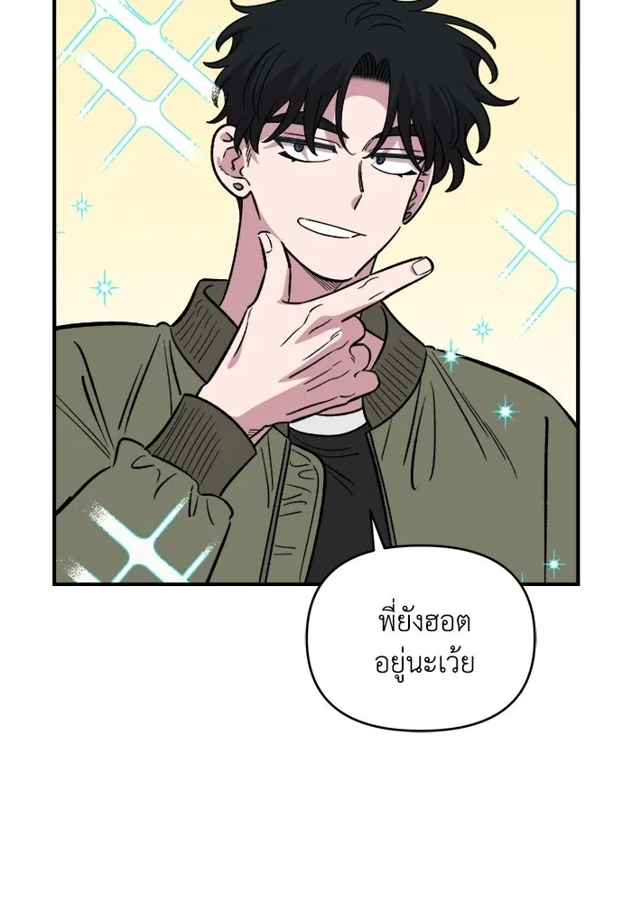 เพื่อนกันมันส์เกิน ตอนที่ 69 รูปที่ 50