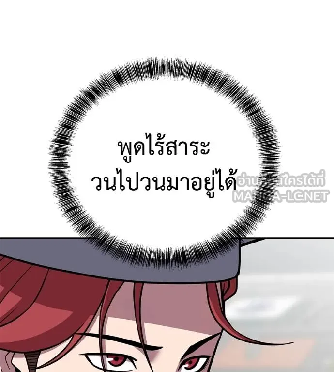 เรียกฉันว่าพระเจ้า ตอนที่ 30 รูปที่ 63