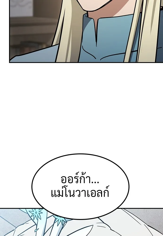 คลินิกสัตว์ต่างโลกของคิมโอจิน ตอนที่ 53 รูปที่ 23