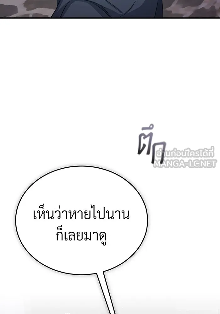 จอมเวทเกิดใหม่ในรอบ 66666 ปี ตอนที่ 66 รูปที่ 14