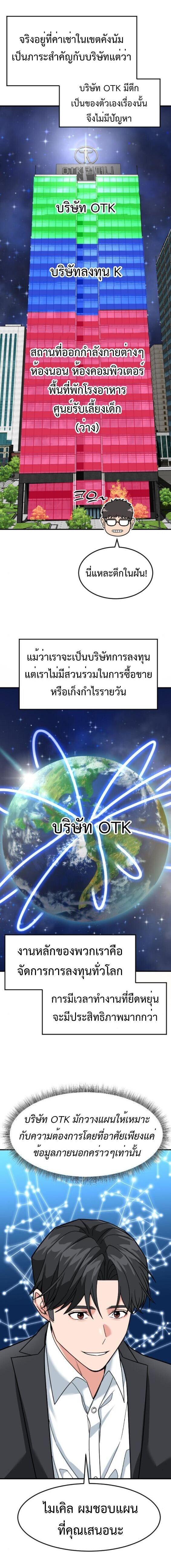 Manga-lc-com อ่านมังงะ อ่านการ์ตูน ออนไลน์ ฟรี Investors Who See the Future ตอนที่ 1 2 3 4 5 6 7 8 9 10 11 12 13 14 ฟรี ไม่มีโฆษณา Manga-lc - อ่าน มังงะ อ่าน การ์ตูน ออนไลน์ อ่านมังงะ ฟรี