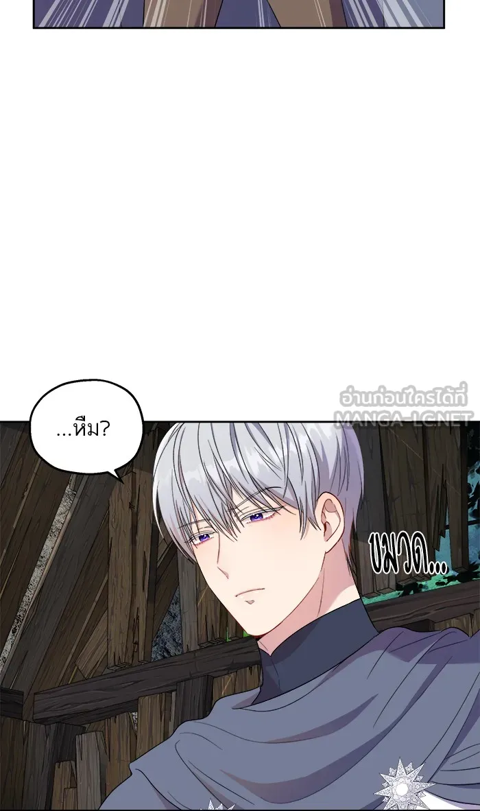 หวานใจสุดโหดโหมดเชื่อง ตอนที่ 21 รูปที่ 69