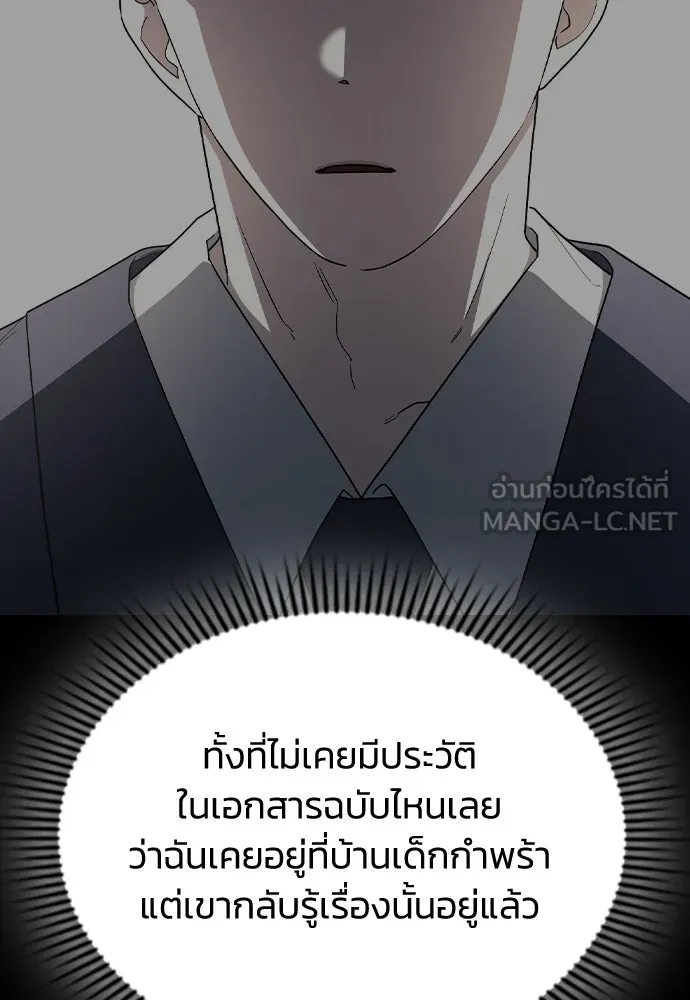 รักแล้วห้ามเลิก ตอนที่ 63 รูปที่ 48