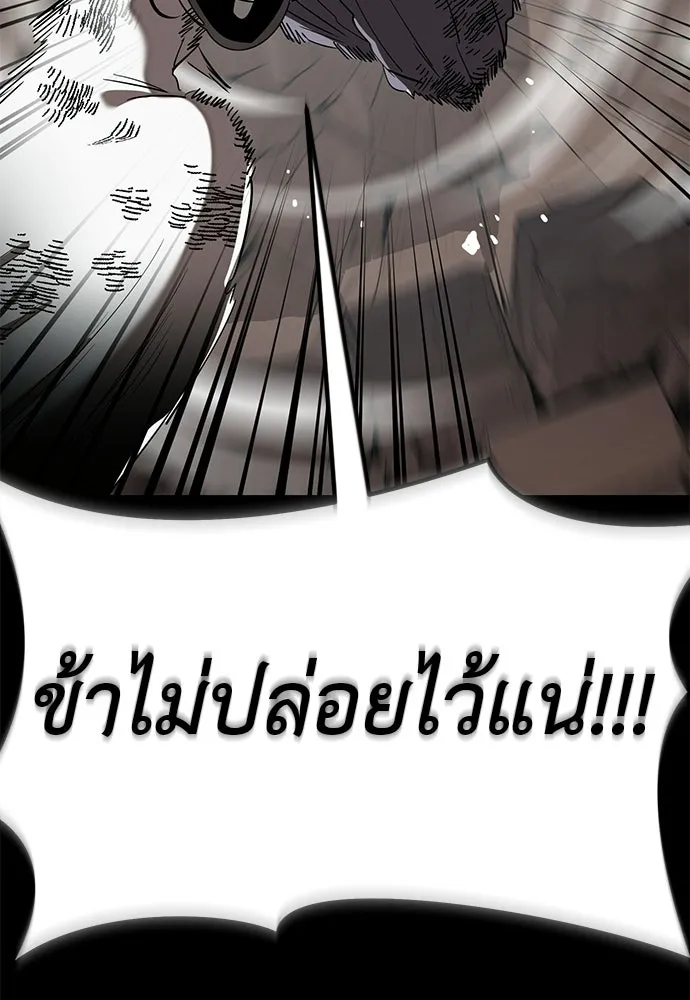 ยมราชลงทัณฑ์ ตอนที่ 144 รูปที่ 182