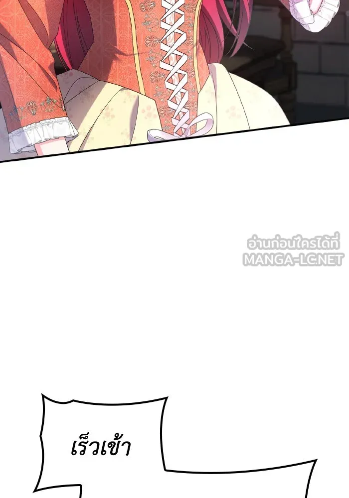 ทำแบบนี้ไม่ได้เพคะ องค์ชาย ตอนที่ 76 รูปที่ 45