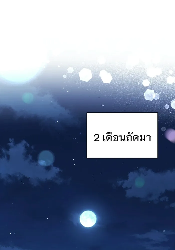 บันทึกรักลูกสาวเจ้าพ่อ ตอนที่ 50 (ตอนจบ) รูปที่ 34