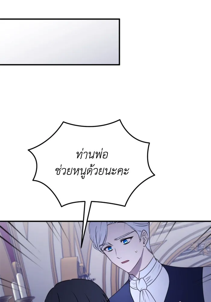 ตัวร้ายอย่างฉันขออยู่อย่างสงบ ตอนที่ 46 รูปที่ 47