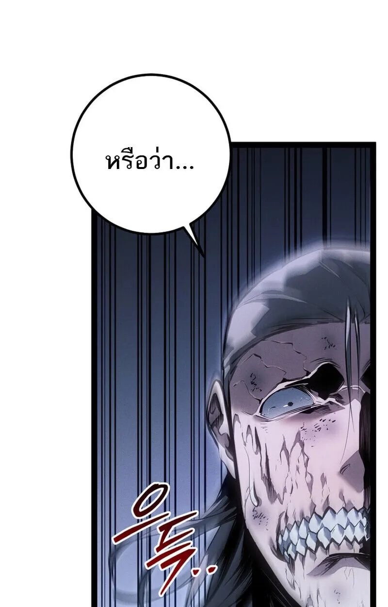 Regressing as the Reincarnated Bastard of the Sword Clan ตอนที่ ตอนที่ 75 รูปที่ 149