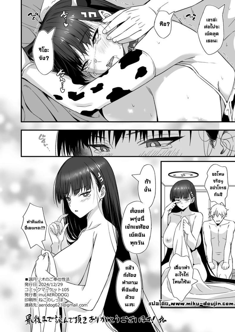 Doujin-Lc- อ่าน โดจิน มังฮวา เกาหลี ญี่ปุ่น จีน แปลไทย ทำมาทำกลับไม่โกง [AERODOG (inu)] Tsukatsuki Rio no Gohoushi Seikatsu Tsukatsuki Rio's Service Life (Blue Archive) ตอนที่ 1 2 3 4 5 6 7 8 9 10 11 12 13 14 ฟรี ไม่มีโฆษณา อ่าน โดจิน Manhwa เกาหลี ญี่ปุ่น จีน เรามีครบ คัดมาให้เน้นๆ โดจิน 18+ รับประกันความฟินโดย  Doujin Lc