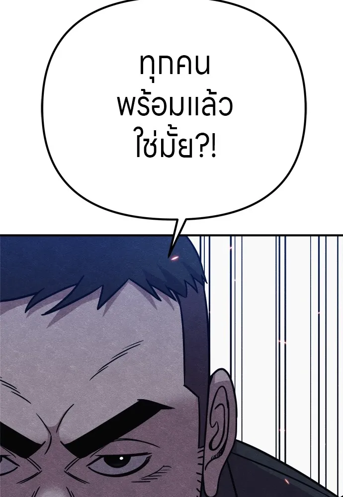 Zombie X Slasher ตอนที่ 32 รูปที่ 134