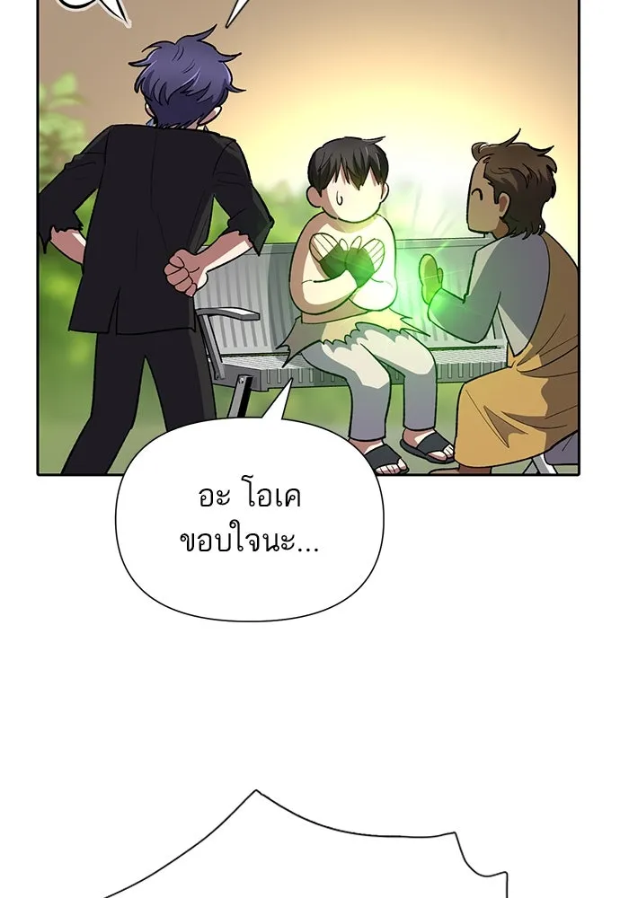 My S-Class Hunters ตอนที่ 73 พี่สาวผมเขา... (2) รูปที่ 103