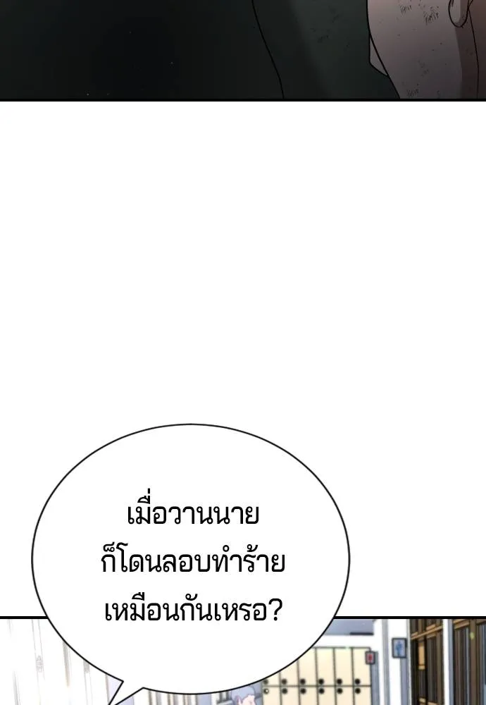 คูเซรา ตอนที่ 14 รูปที่ 128