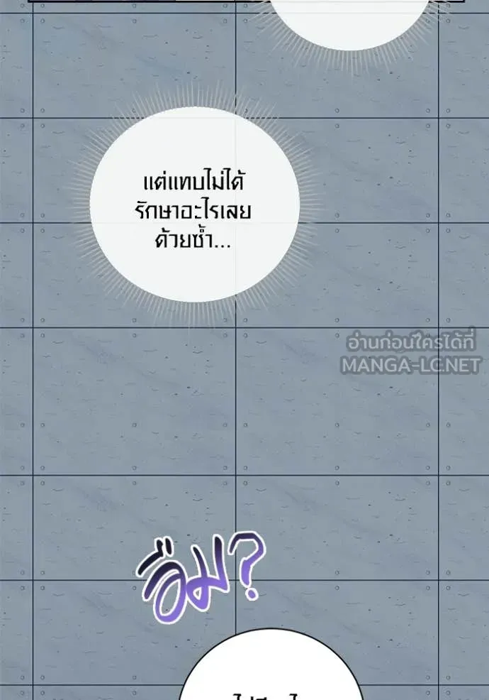 ออร่าดาราอัจฉริยะ ตอนที่ 85 รูปที่ 63