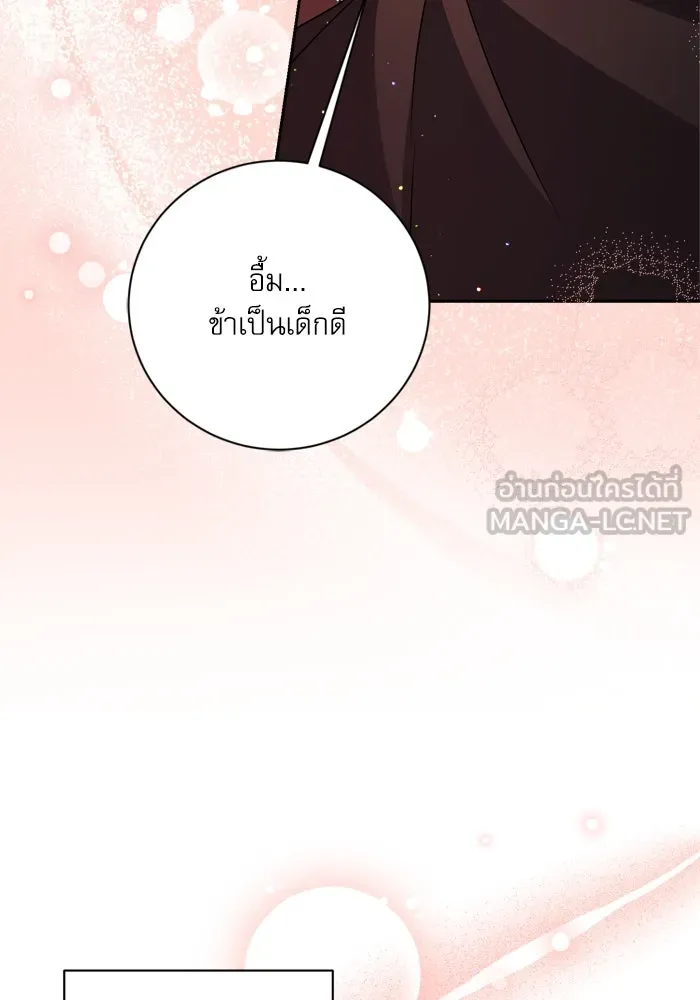 เกิดใหม่คราวนี้ ขอเป็นคนดีดูสักครั้ง ตอนที่ 18 รูปที่ 51