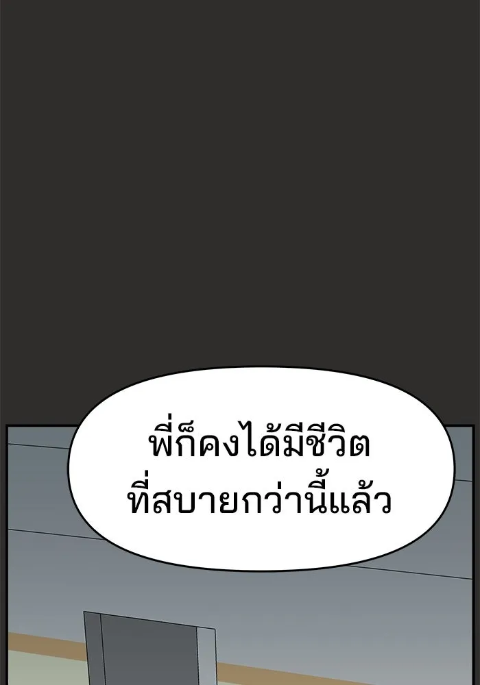 ห้องเรียนสาวแสบ ตอนที่ 95 รูปที่ 2