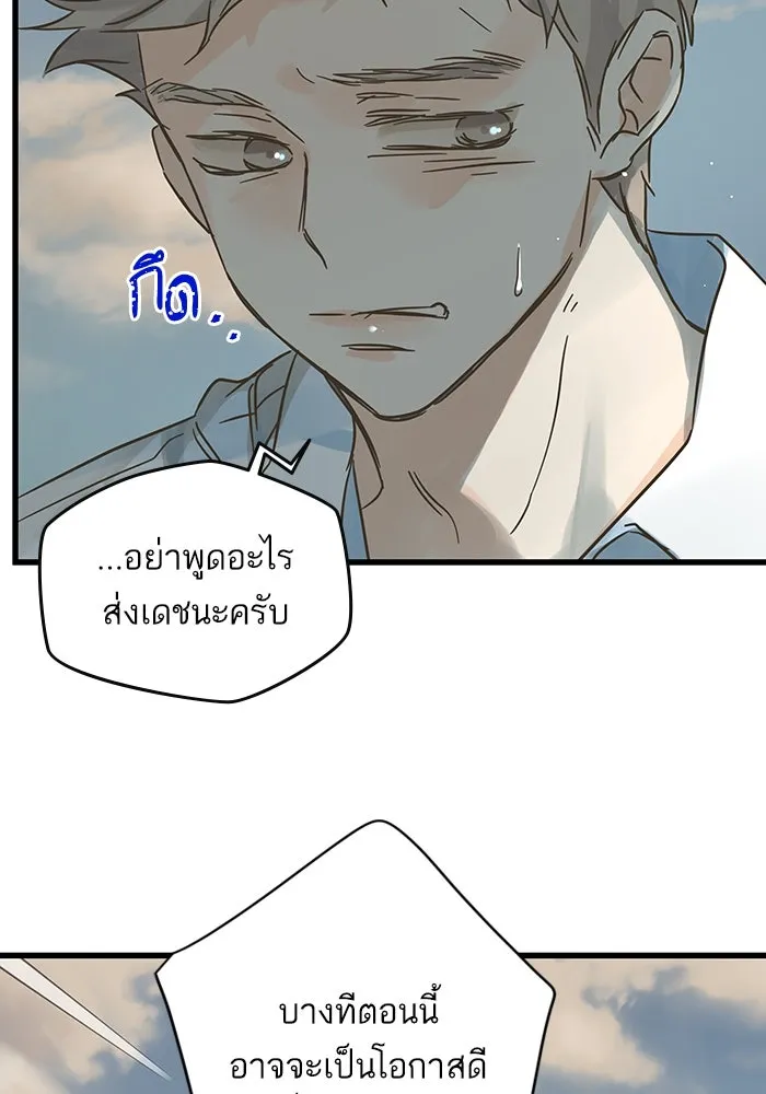 ฉันมันร้าย หรือเพราะโลกไม่น่ารัก ตอนที่ 191 รูปที่ 62