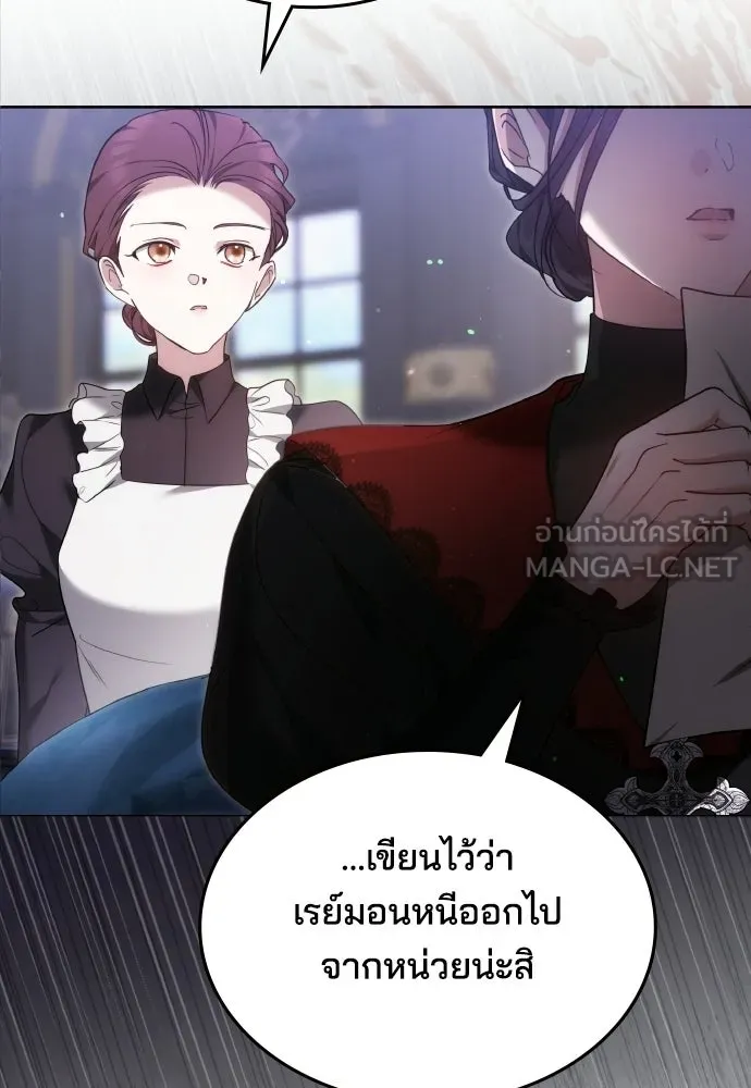เหตุผลที่นางร้ายจับดาบ ตอนที่ 32 รูปที่ 141