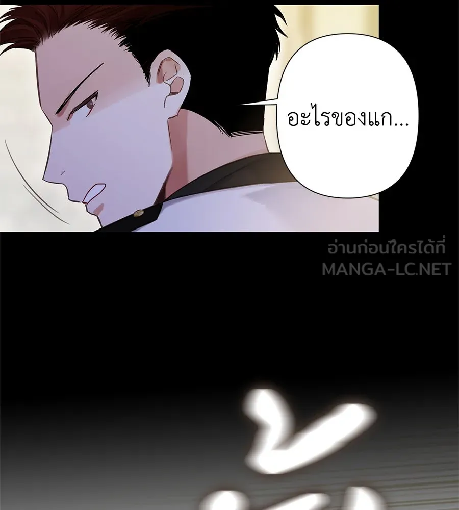 บาสเตียน ตอนที่ 5 รูปที่ 48