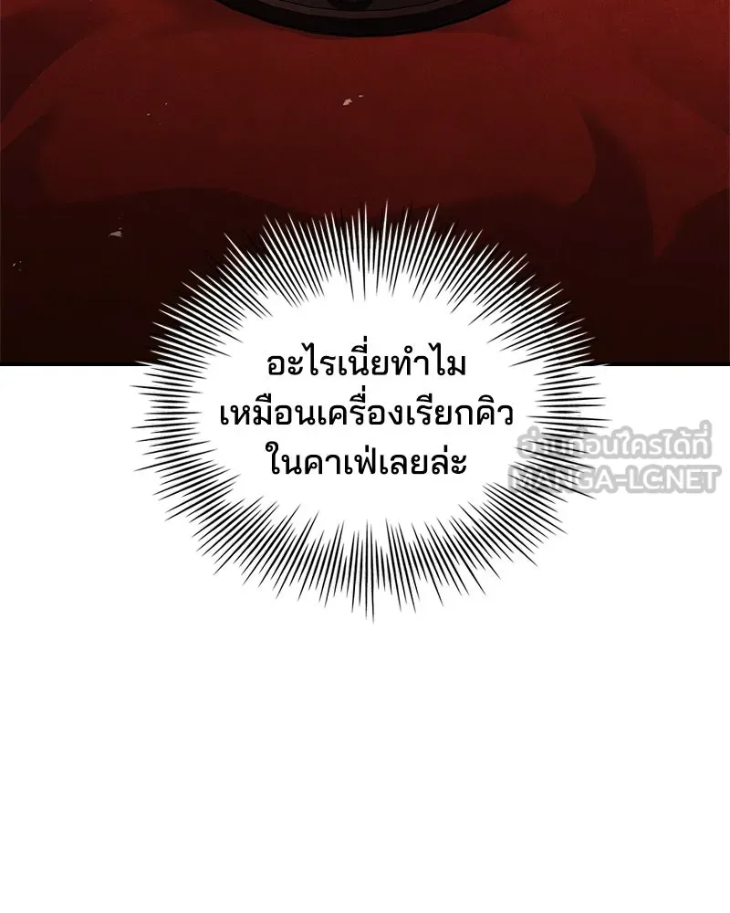 เจ้าชายแผนโบราณ ตอนที่ 21 รูปที่ 90