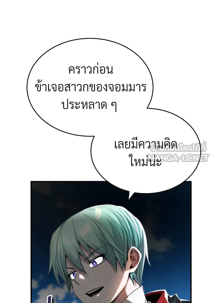 จอมเวทเกิดใหม่ในรอบ 66666 ปี ตอนที่ 97 รูปที่ 69