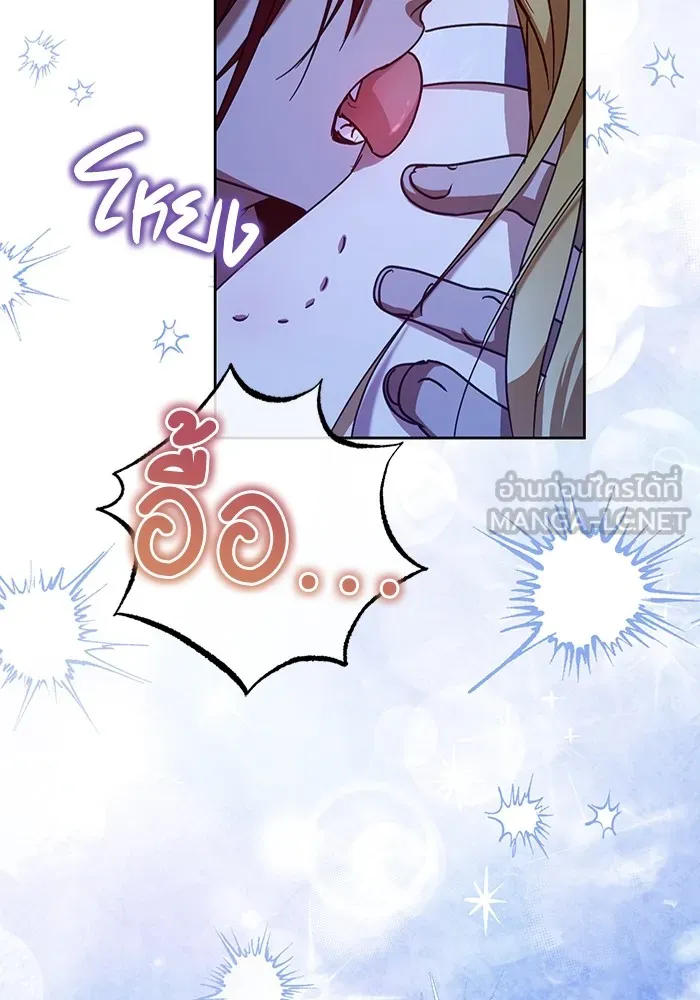 ทางหลุดพ้นของนักบุญลวง ตอนที่ 41 รูปที่ 9