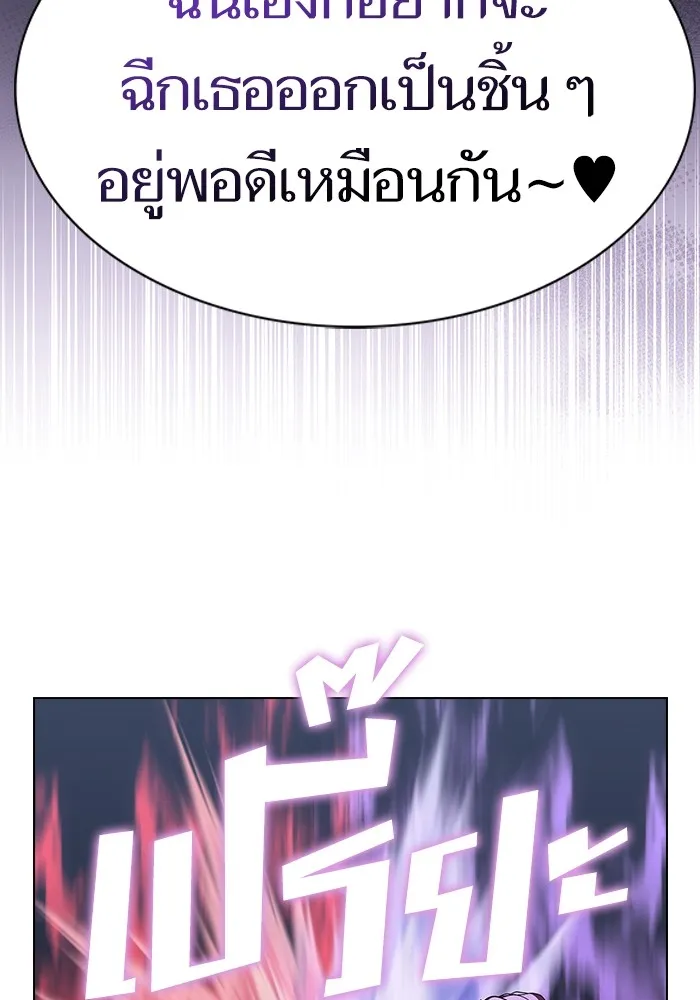 ผู้เล่นขั้นเทพแห่งหอคอยฝึกสอน ตอนที่ 138 รูปที่ 40