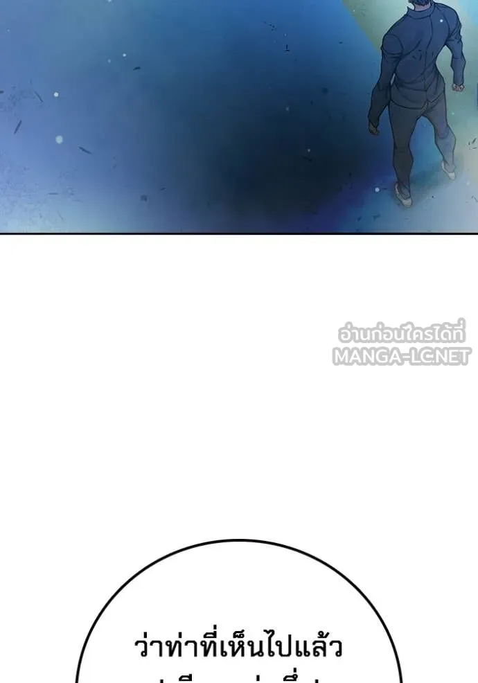 เยาวชนคนคุก ตอนที่ 77 รูปที่ 43