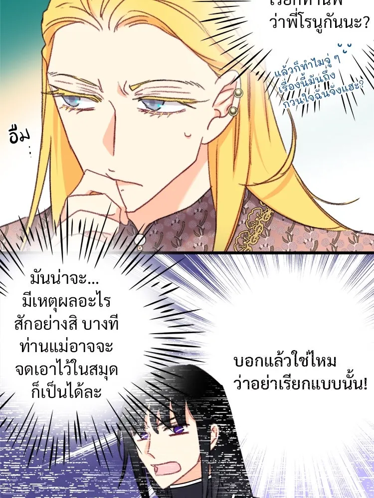 Bring the Love ตอนที่ 96 รูปที่ 8