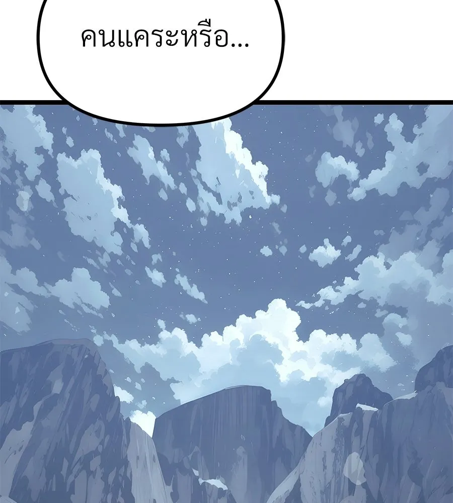 จอมเวทคนเลี้ยงแกะ ตอนที่ 27 รูปที่ 185