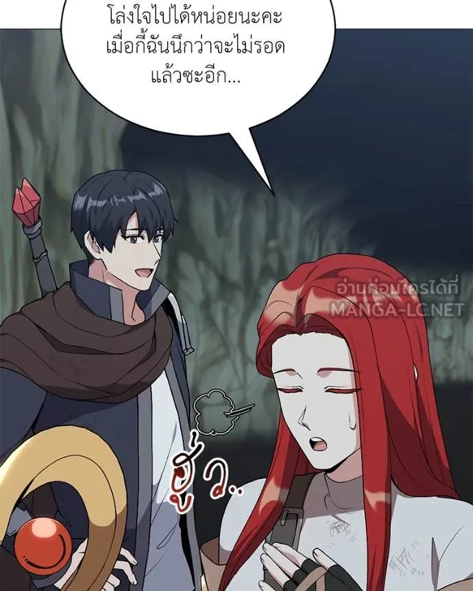 คนสวนโลกฮันเตอร์ ตอนที่ 83 รูปที่ 114