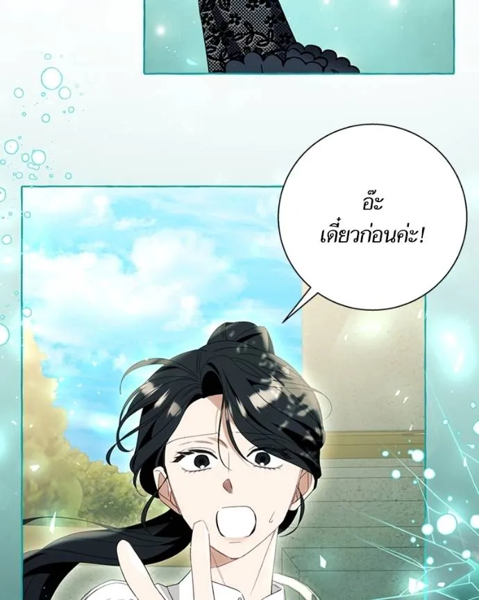 นึกว่าเป็นอิเซไคธรรม ตอนที่ 87 รูปที่ 79