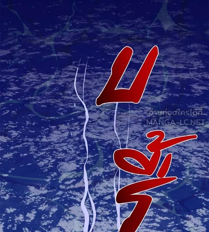 เรียกฉันว่าพระเจ้า ตอนที่ 50 รูปที่ 145