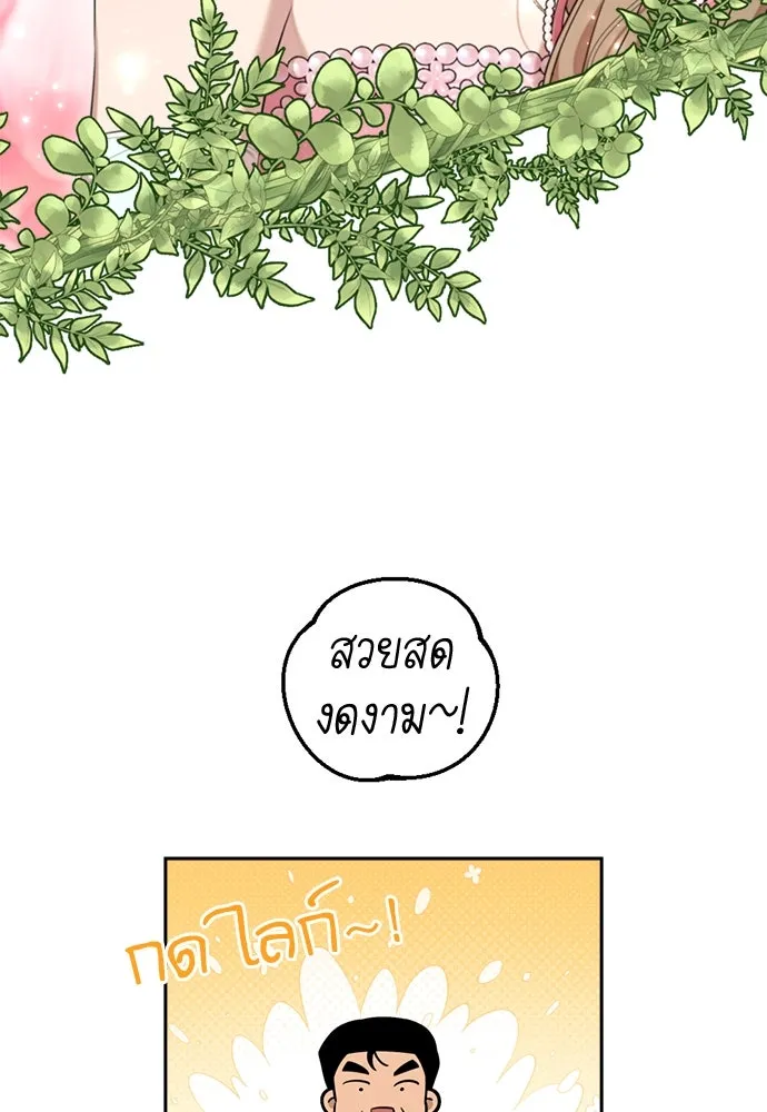 อัศวินเดลิเวอรี ตอนที่ 24 มุ่งหน้าสู่พระราชวัง! รูปที่ 4