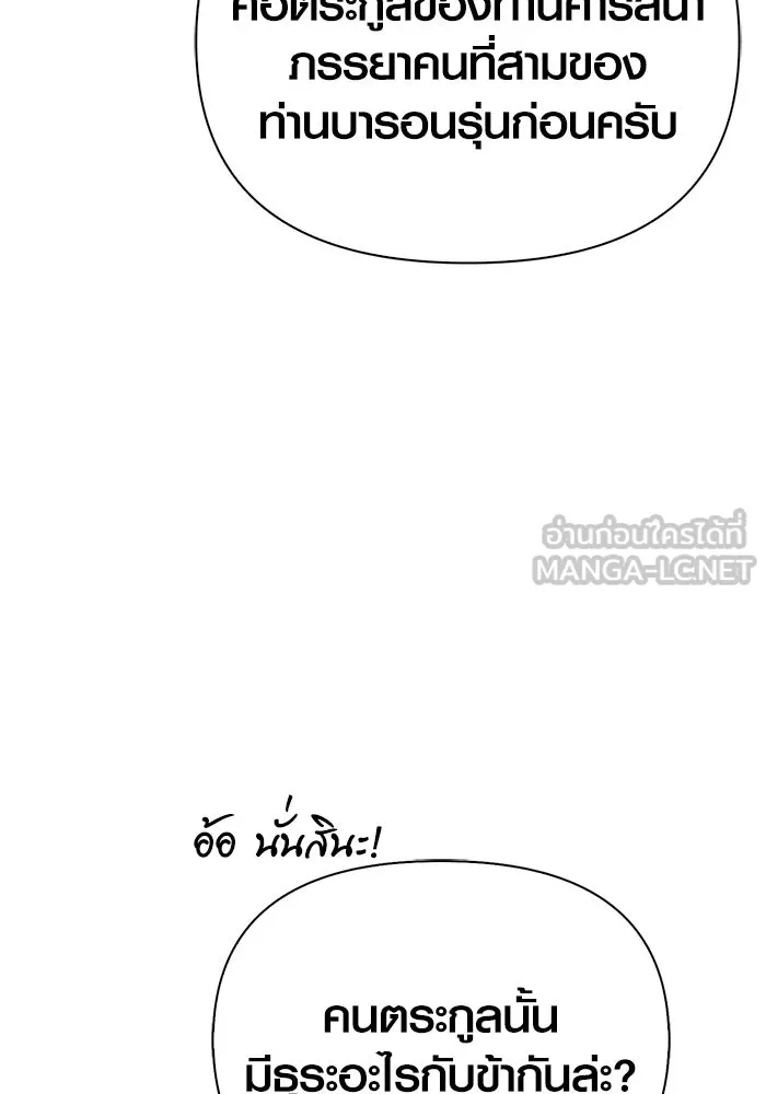 เอาชีวิตรอดในเกมฉบับคนเถื่อน ตอนที่ 61 การเผชิญหน้ากับชนชั้นสูง รูปที่ 144