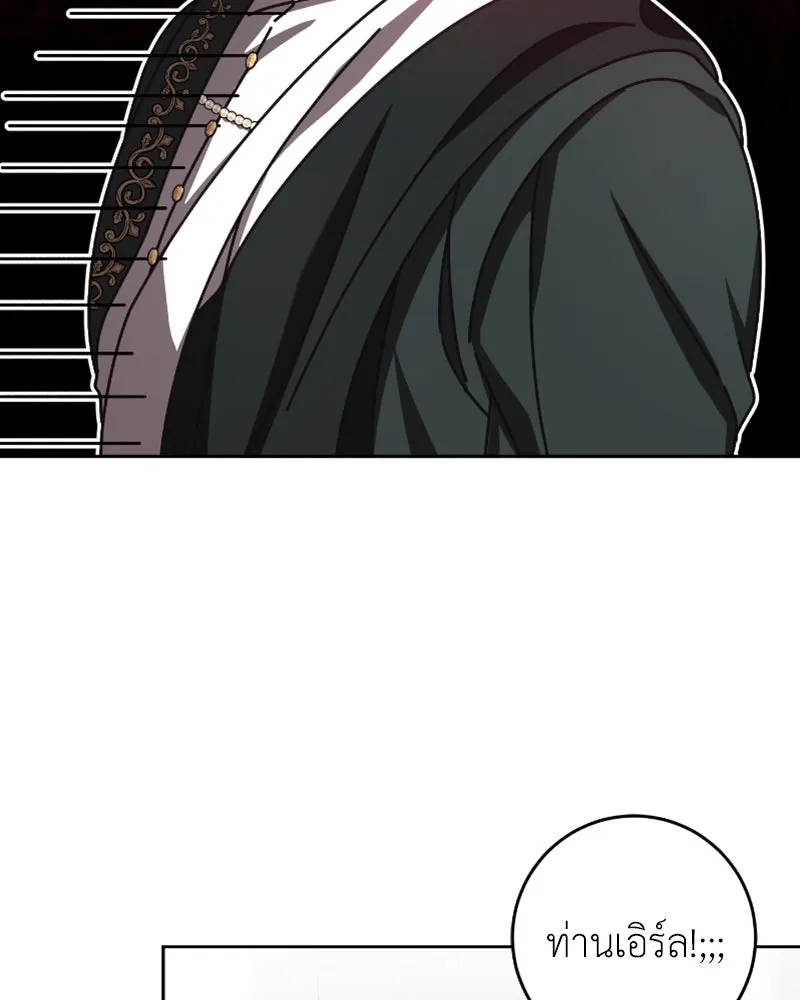 ภารกิจไล่ตามลุค บีเชล ตอนที่ 47 รูปที่ 55