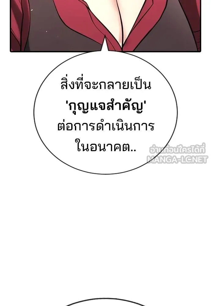 คูเซรา ตอนที่ 26 รูปที่ 47