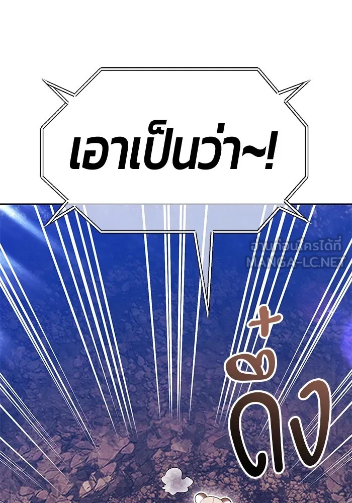 +99 ท่อนไม้พร้อมบวก ตอนที่ 33 ศัตรูที่แข็งแกร่งที่สุด (6) รูปที่ 393