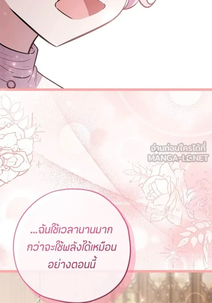 ป๊ะป๋าขา หนูลาแล้ว ตอนที่ 61 รูปที่ 38